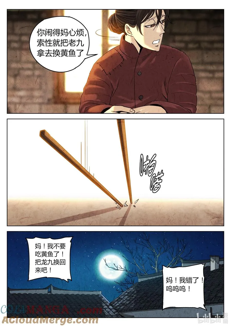 第六二话 焦糖苹果（十七）16