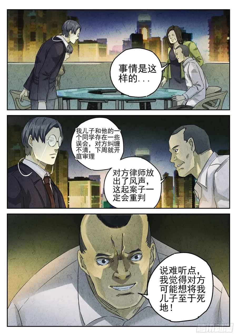 第三十话 红焖蹄髈（二）13