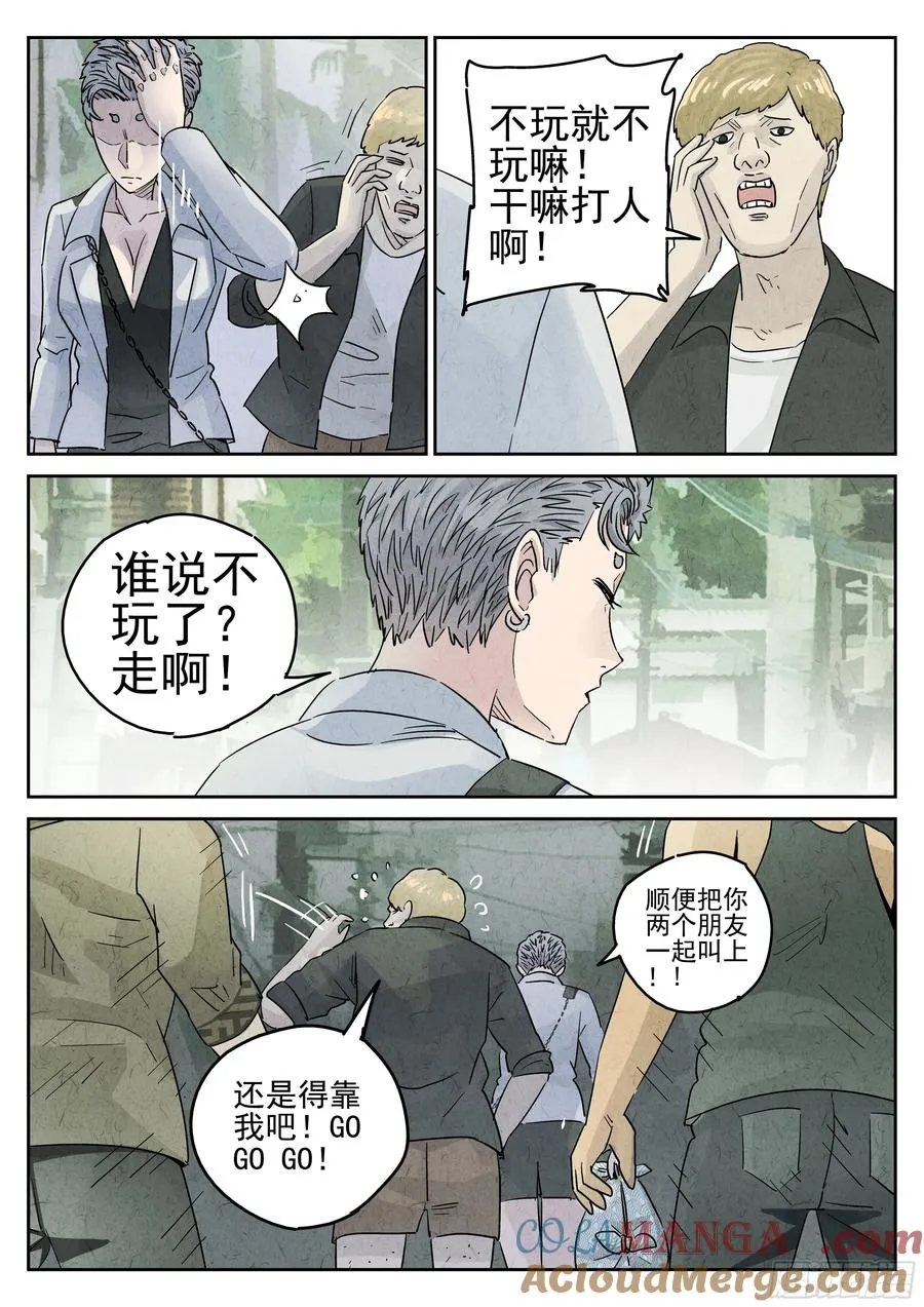 第五四话 百合乳猪（四）14