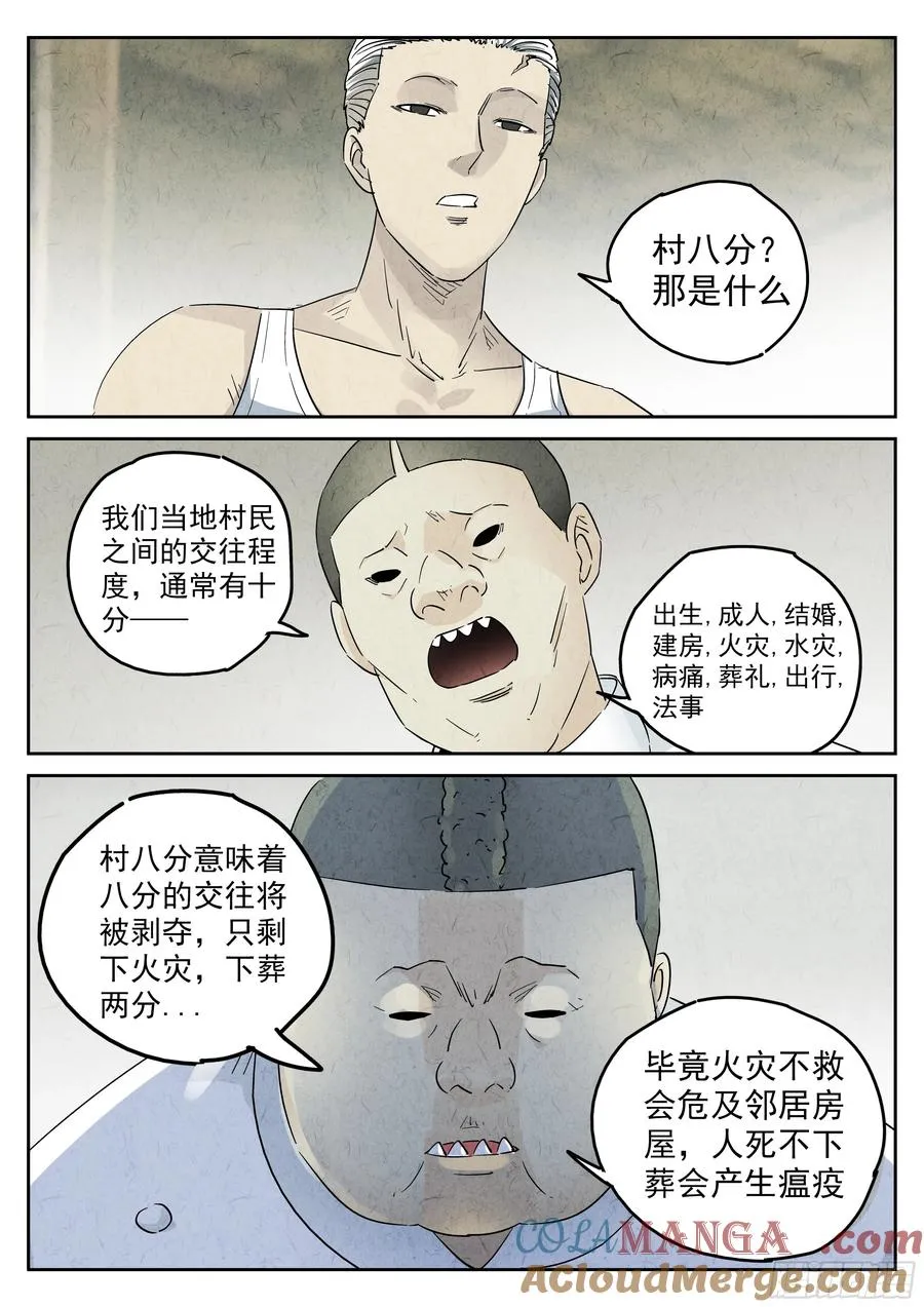 第五六话 会议便当（三）14
