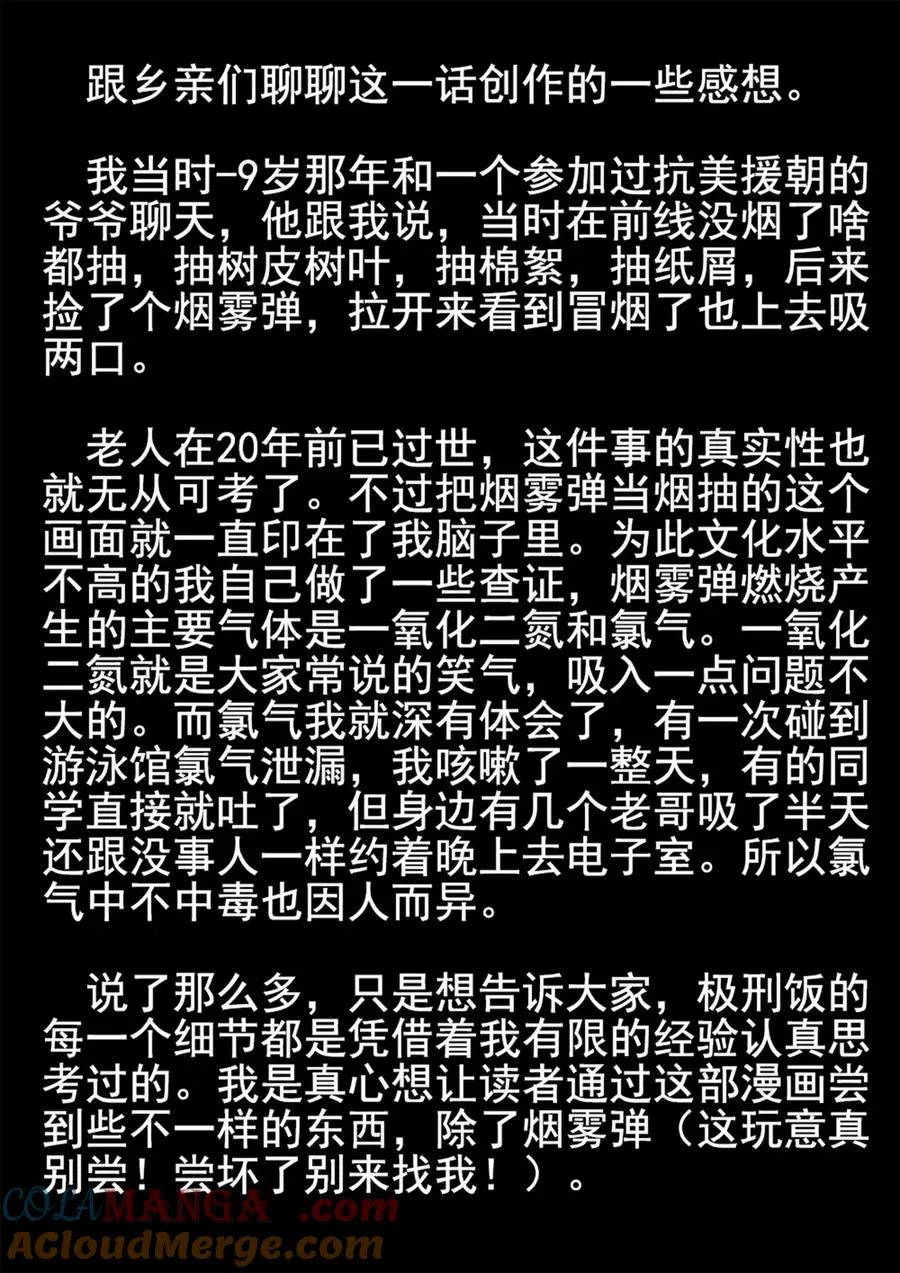 第六二话 焦糖苹果（二十九）24