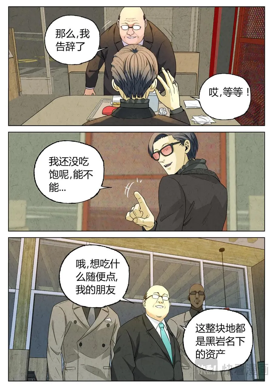 第六四话 汉堡，鸡块，薯条，可乐和扭扭薯条（二）11