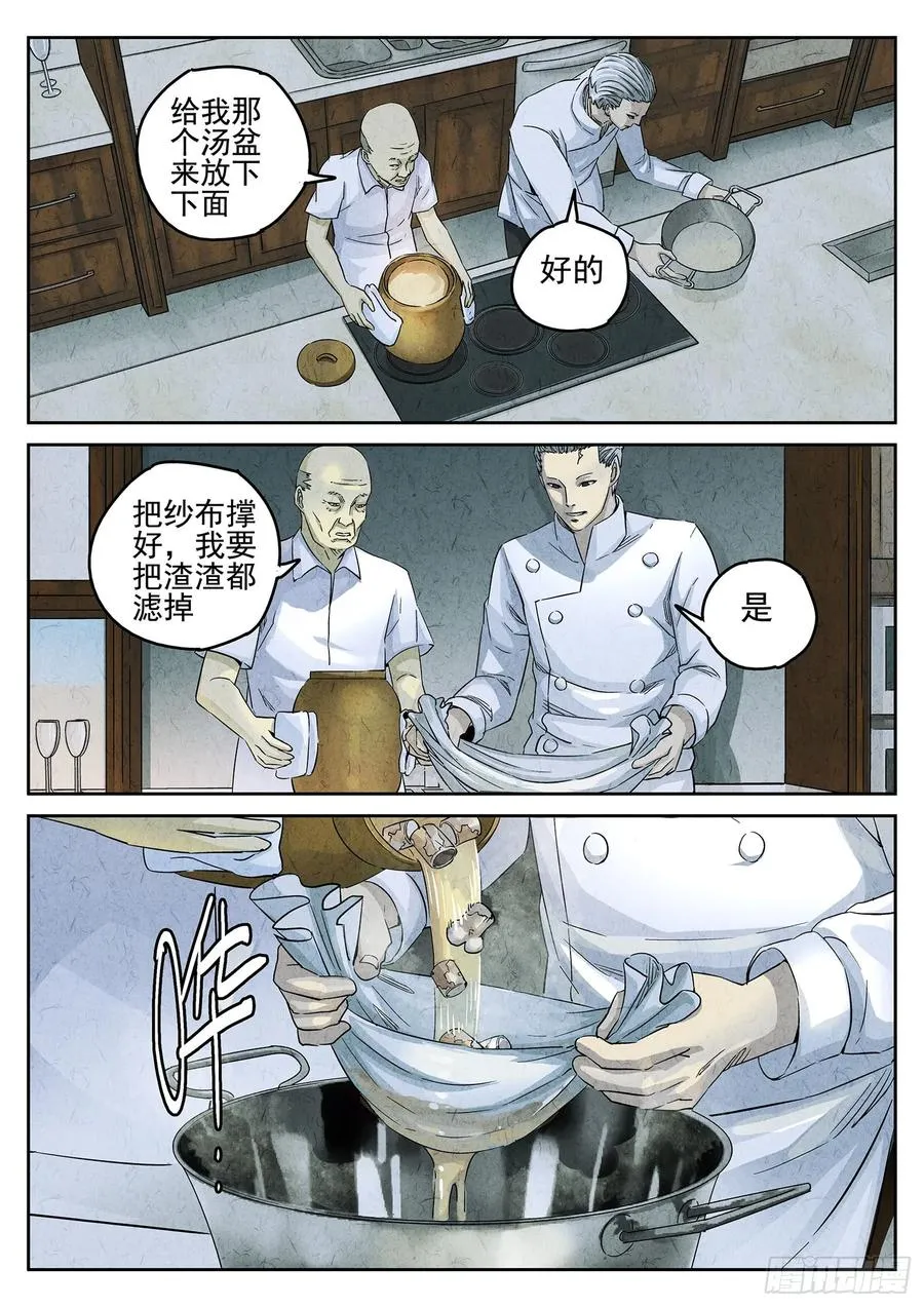 第二九话 开水白菜（四）9