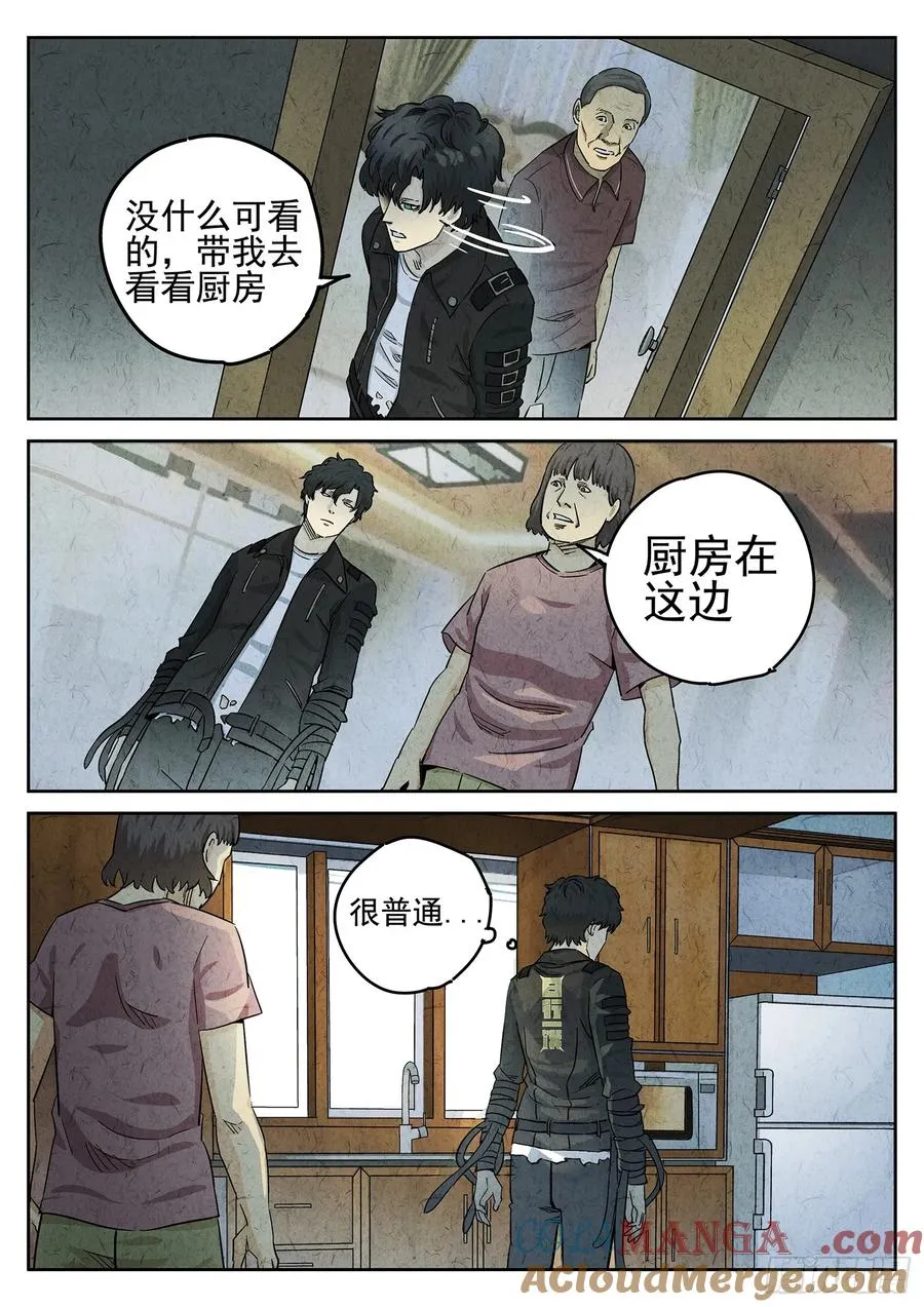 第二十四话 拔丝地瓜与拔丝苦瓜（五）18