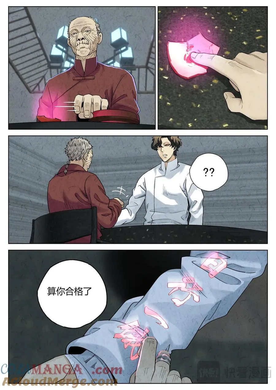第六二话 焦糖苹果（三十一）2
