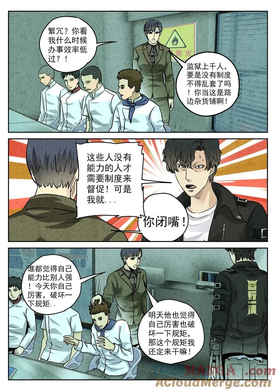 第四一话 陶锅甲鱼和甲鱼粥（四）18