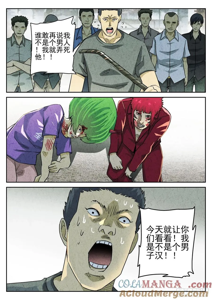 第三八话 鱼皮蒸饺（二）14