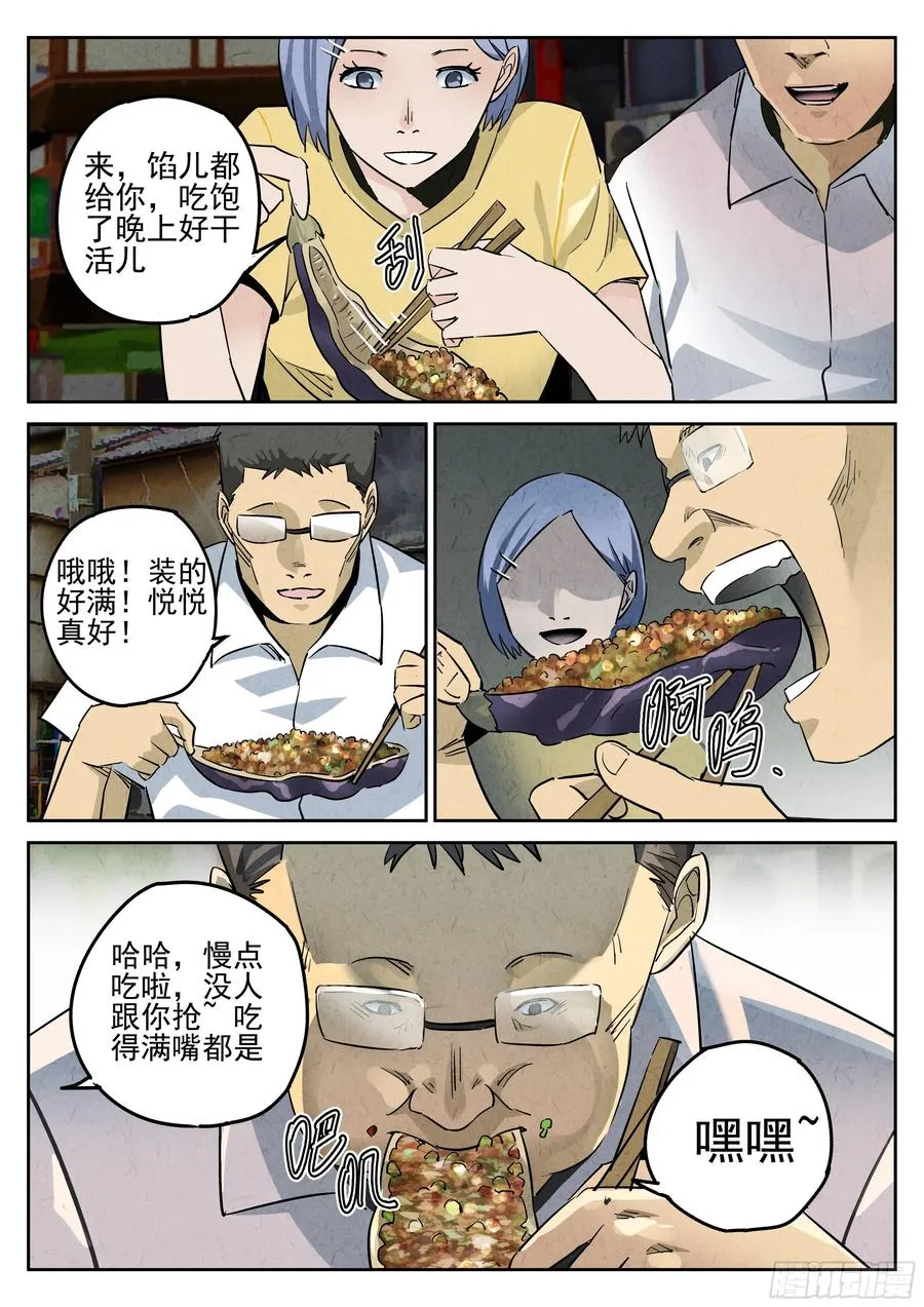 第六餐 蒜蓉肉末烤茄子（二）5