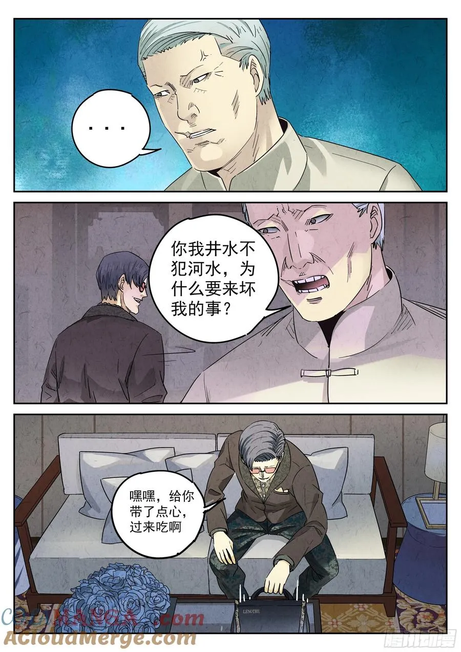 第五九话 手信蒙布朗卷（二）12