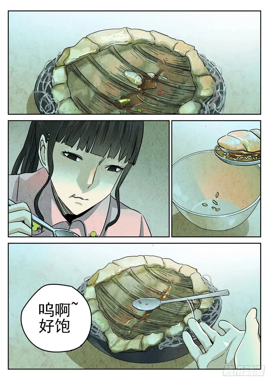 第四十话 生焖鳄龟（三）11