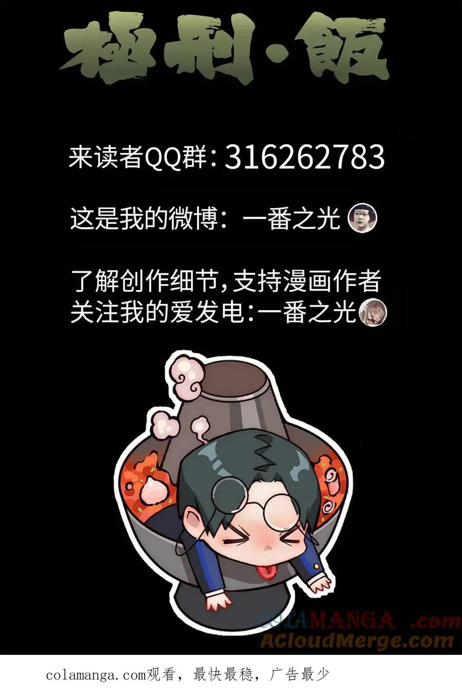 第六二话 焦糖苹果（三十一）24