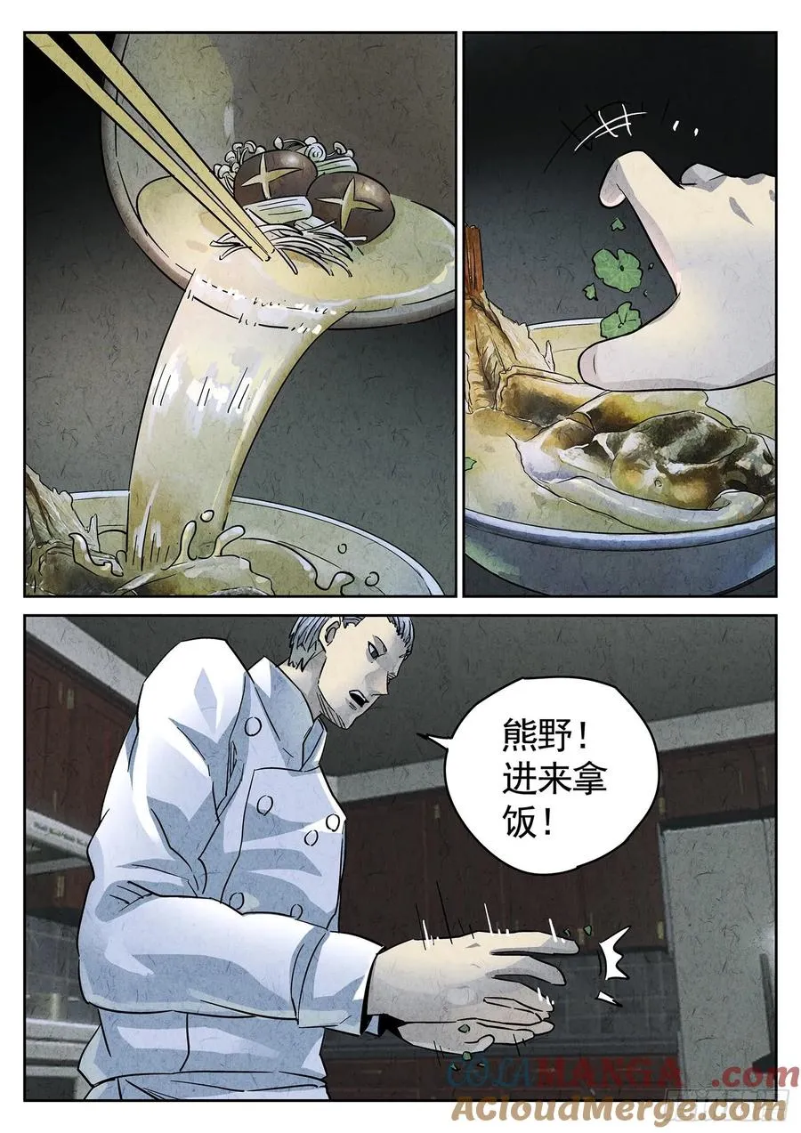 第四四话 炖河豚和鱼鳍酒（二）20