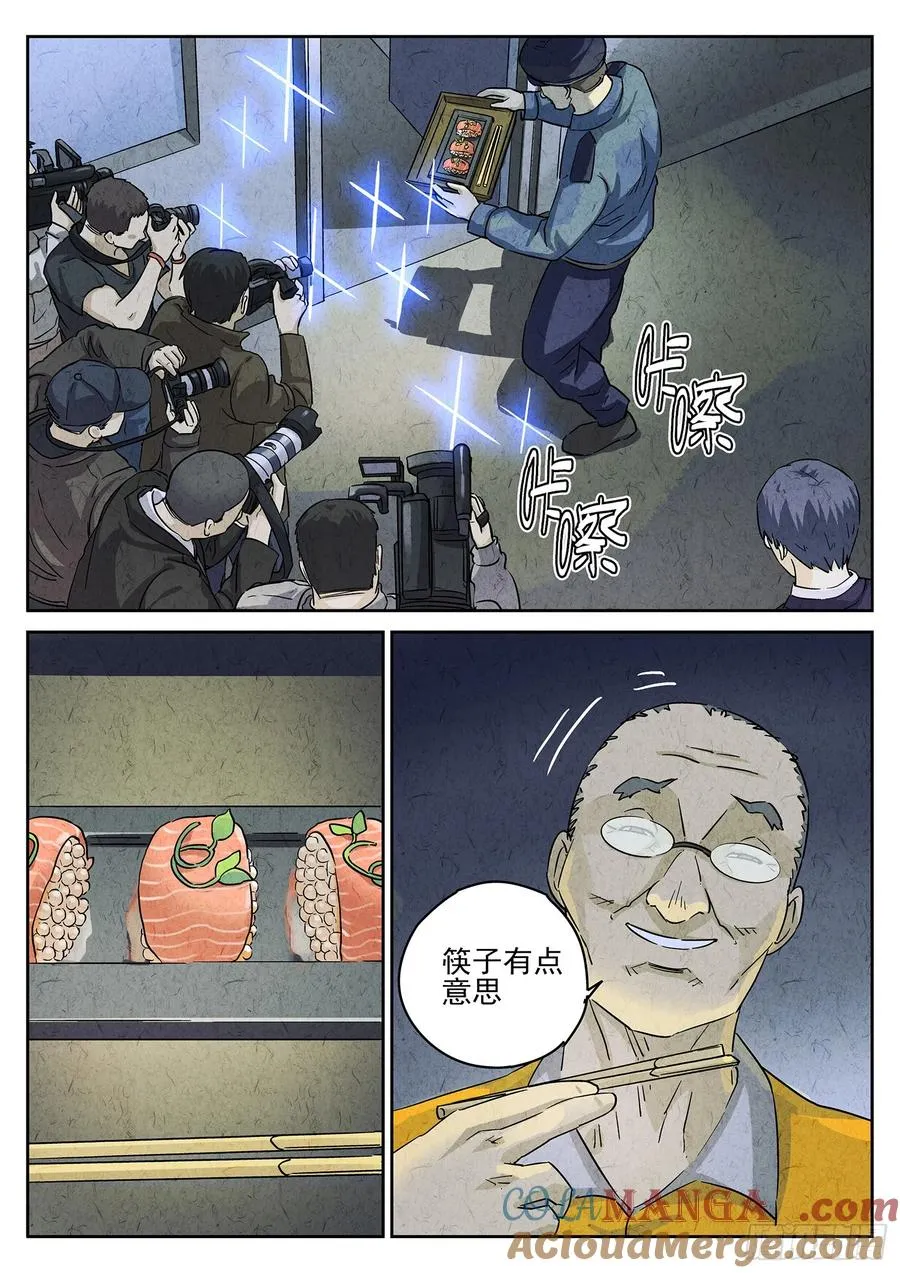 第四八话 肉心蛋（三）8