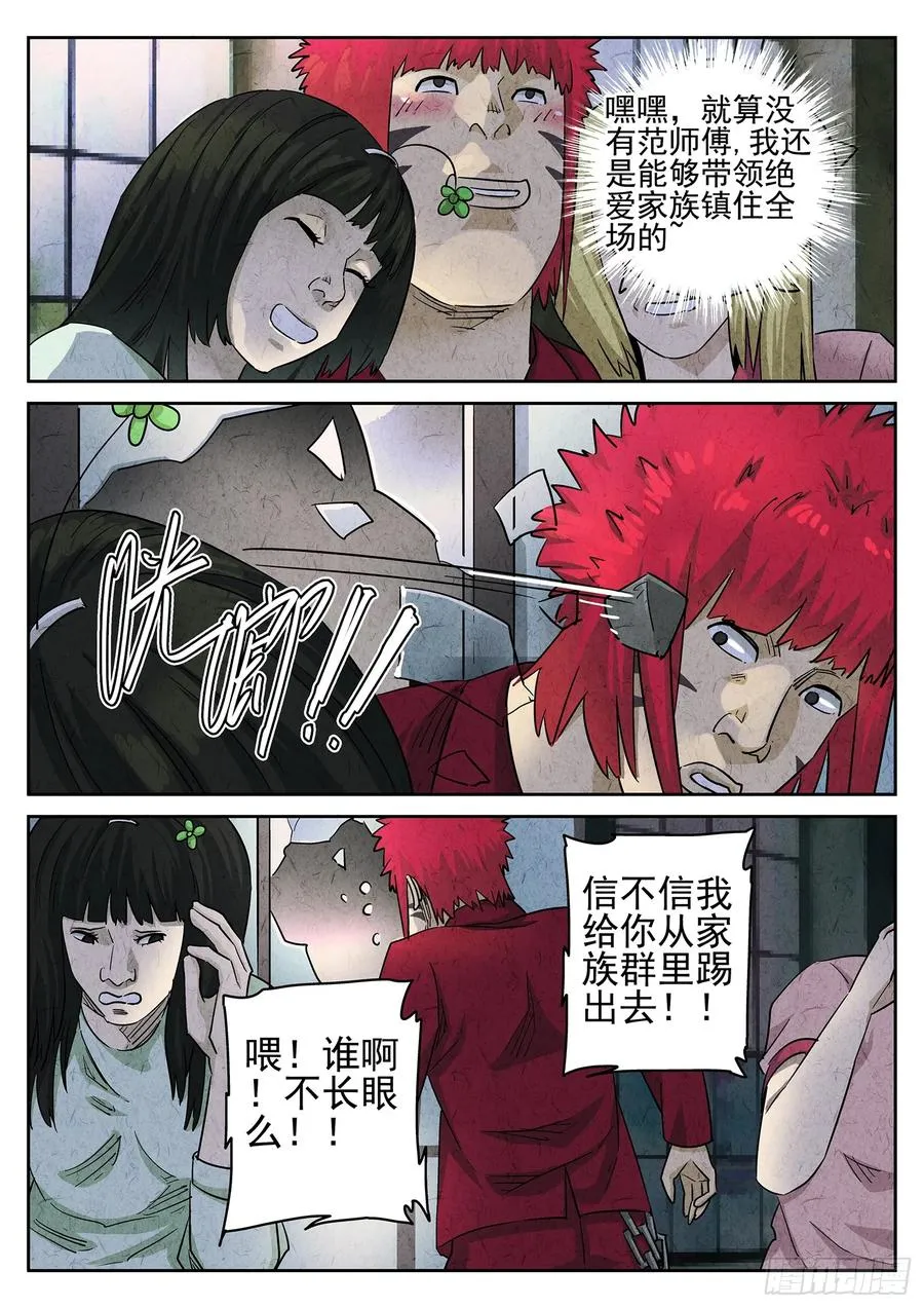 第三八话 鱼皮蒸饺（一）17