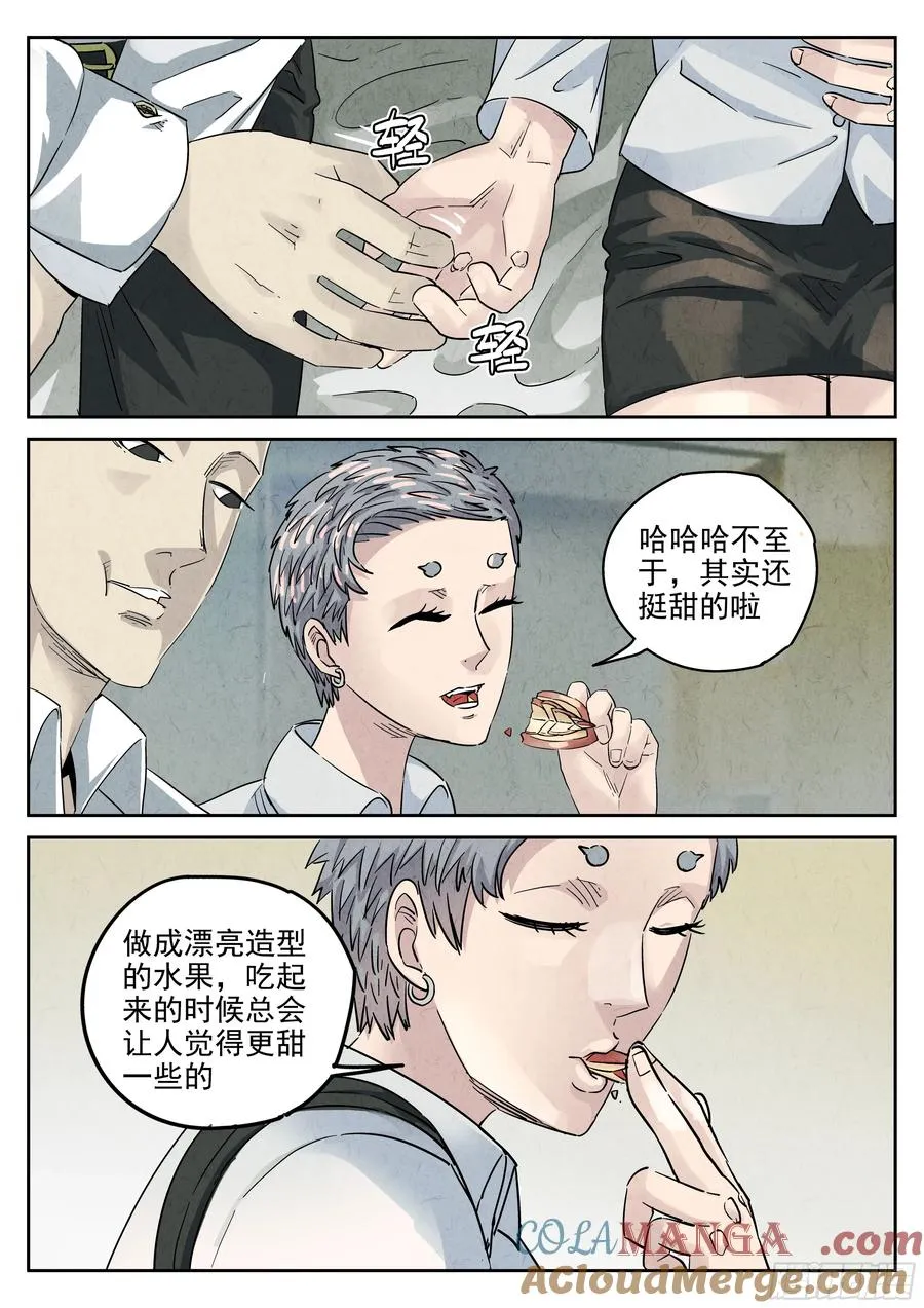 第六二话 焦糖苹果（二）2