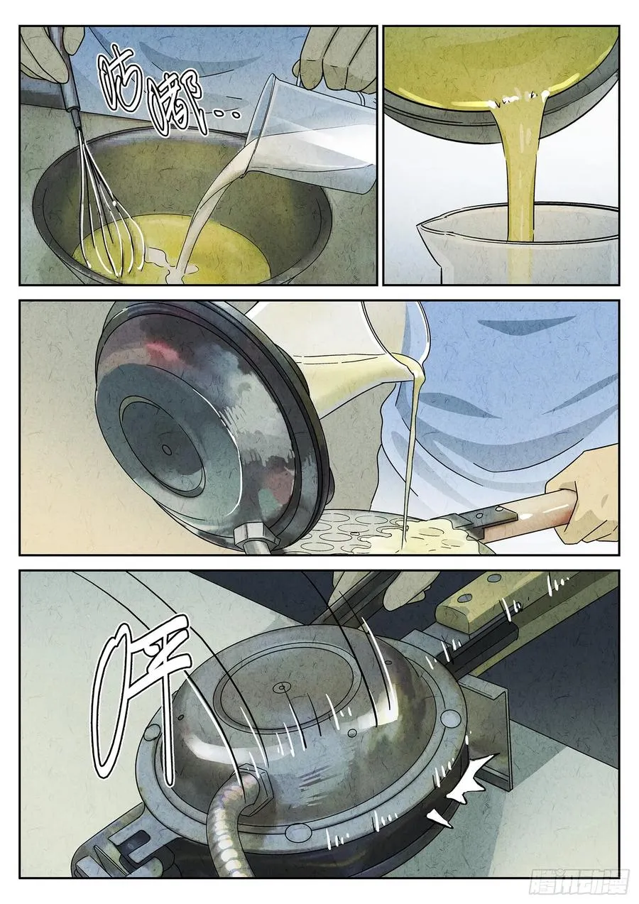 第二十五话 鸡蛋糕冰激凌9