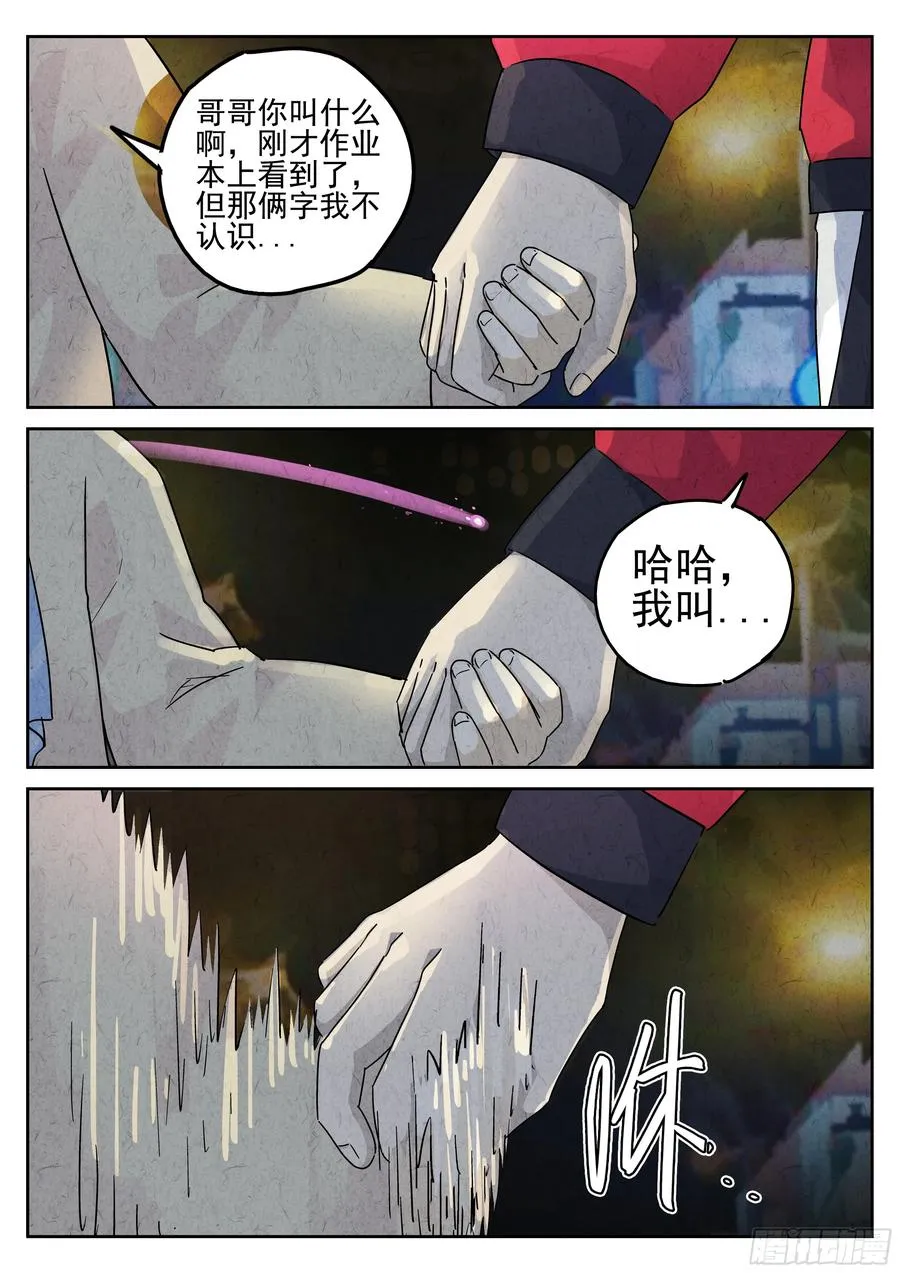 第五五话 舒芙蕾（三）15