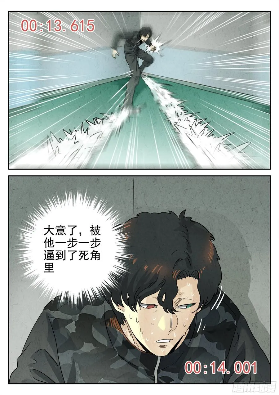 第六二话 焦糖苹果（六）7