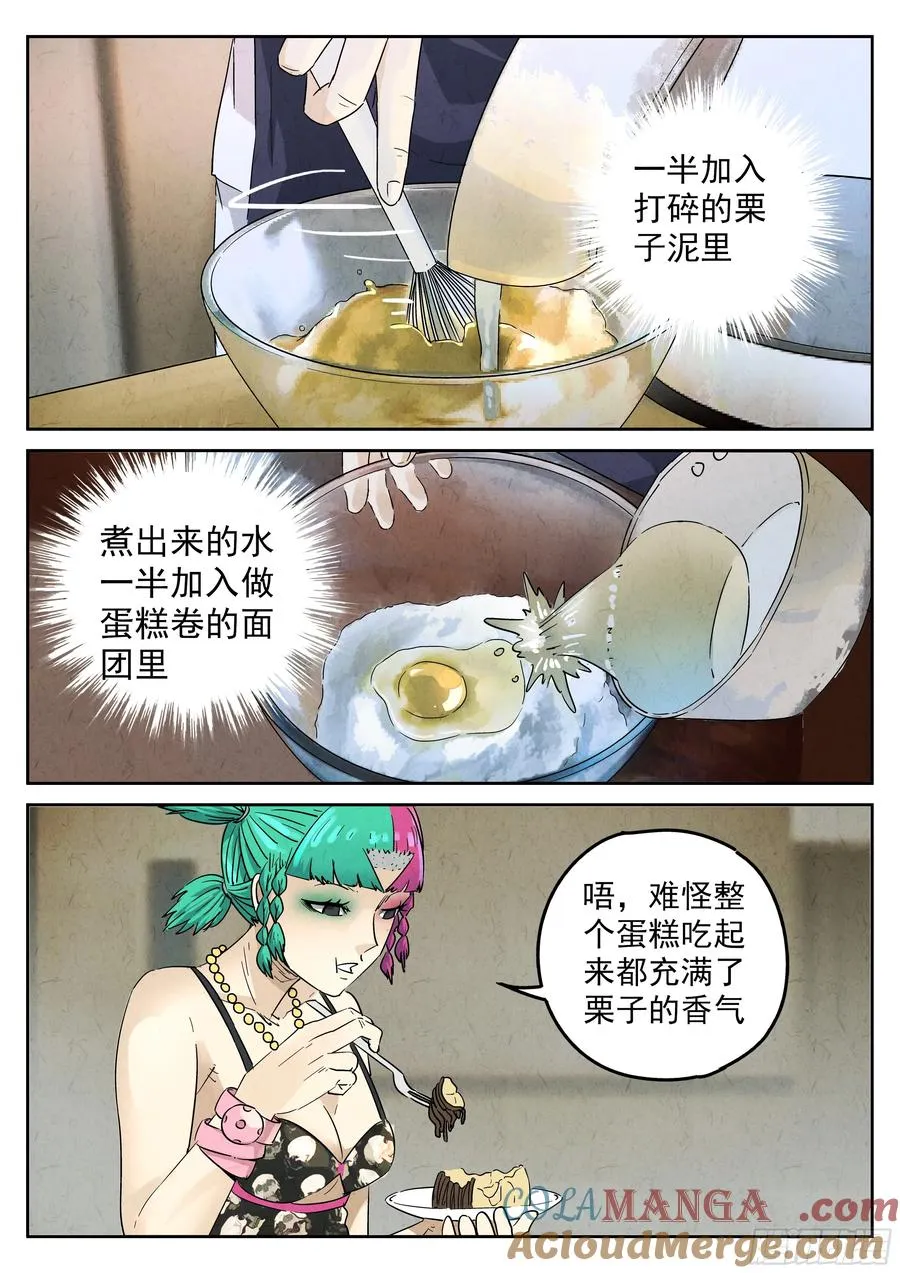 第五九话 手信蒙布朗卷（五）4