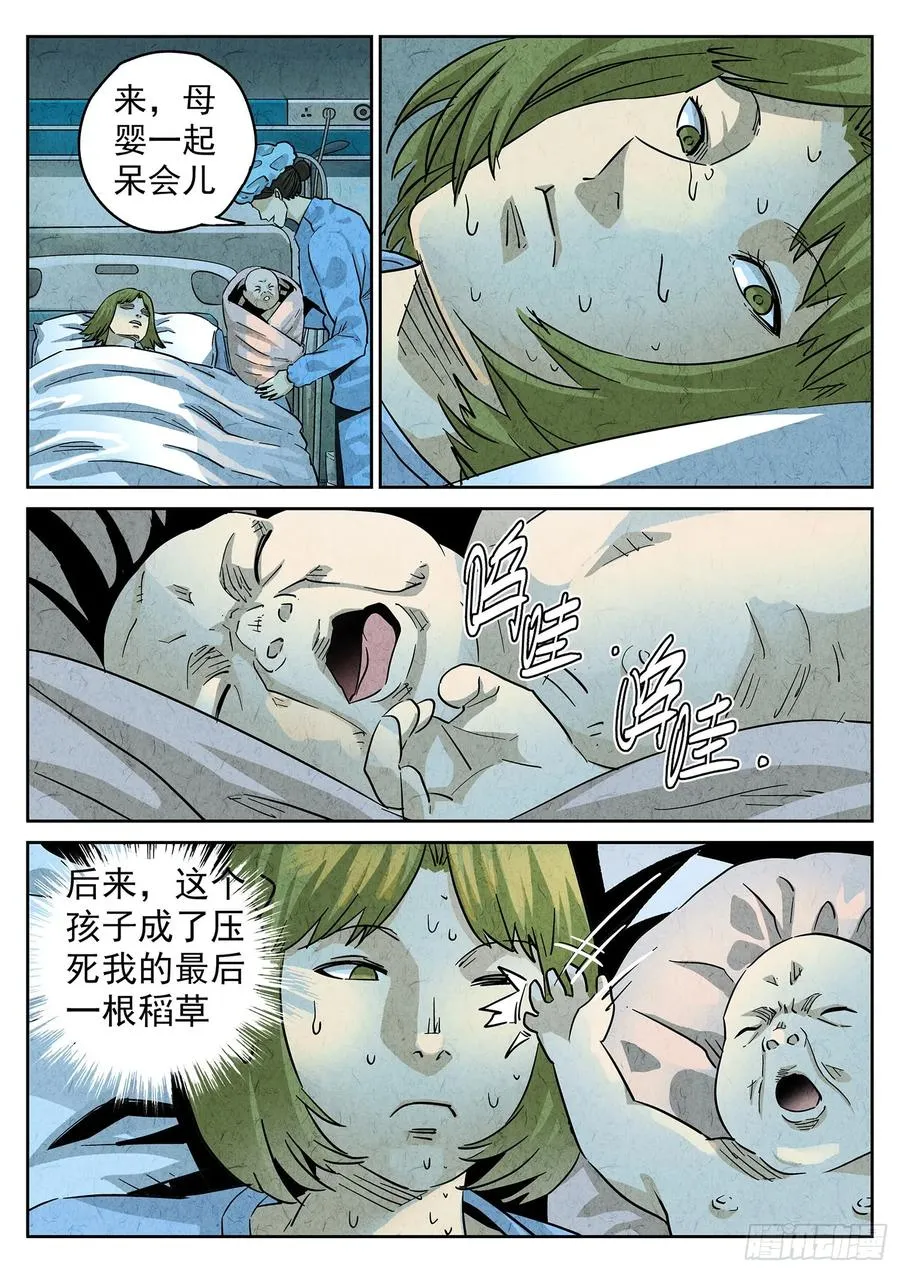 第四一话 陶锅甲鱼和甲鱼粥（八）5