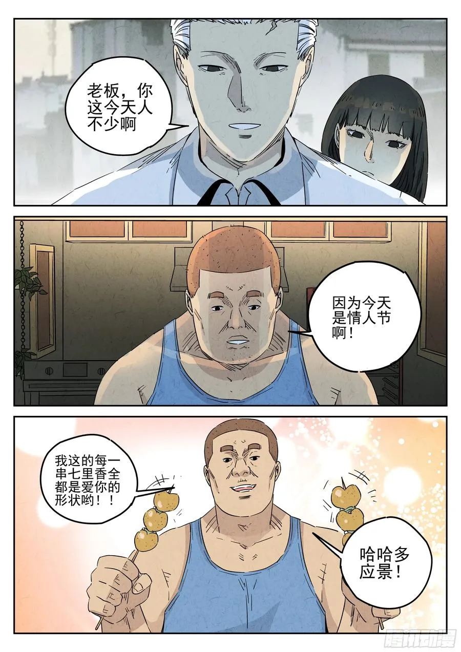 番外篇 七里香（一）17