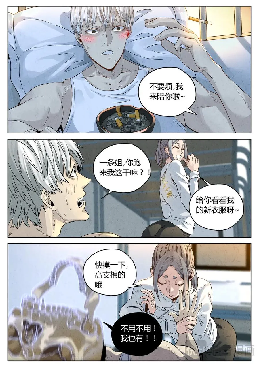 第六二话 焦糖苹果（二十七）17