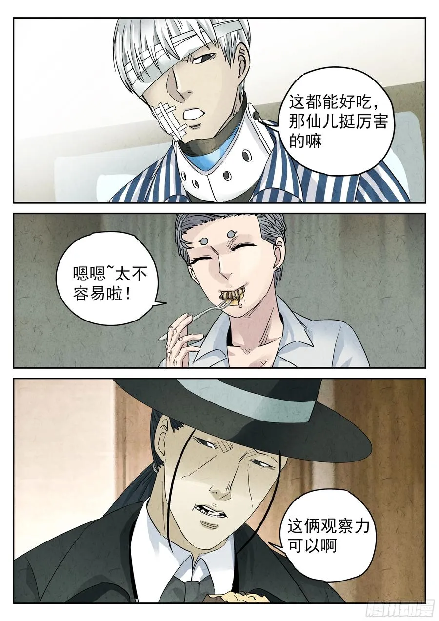 第五九话 手信蒙布朗卷（四）15