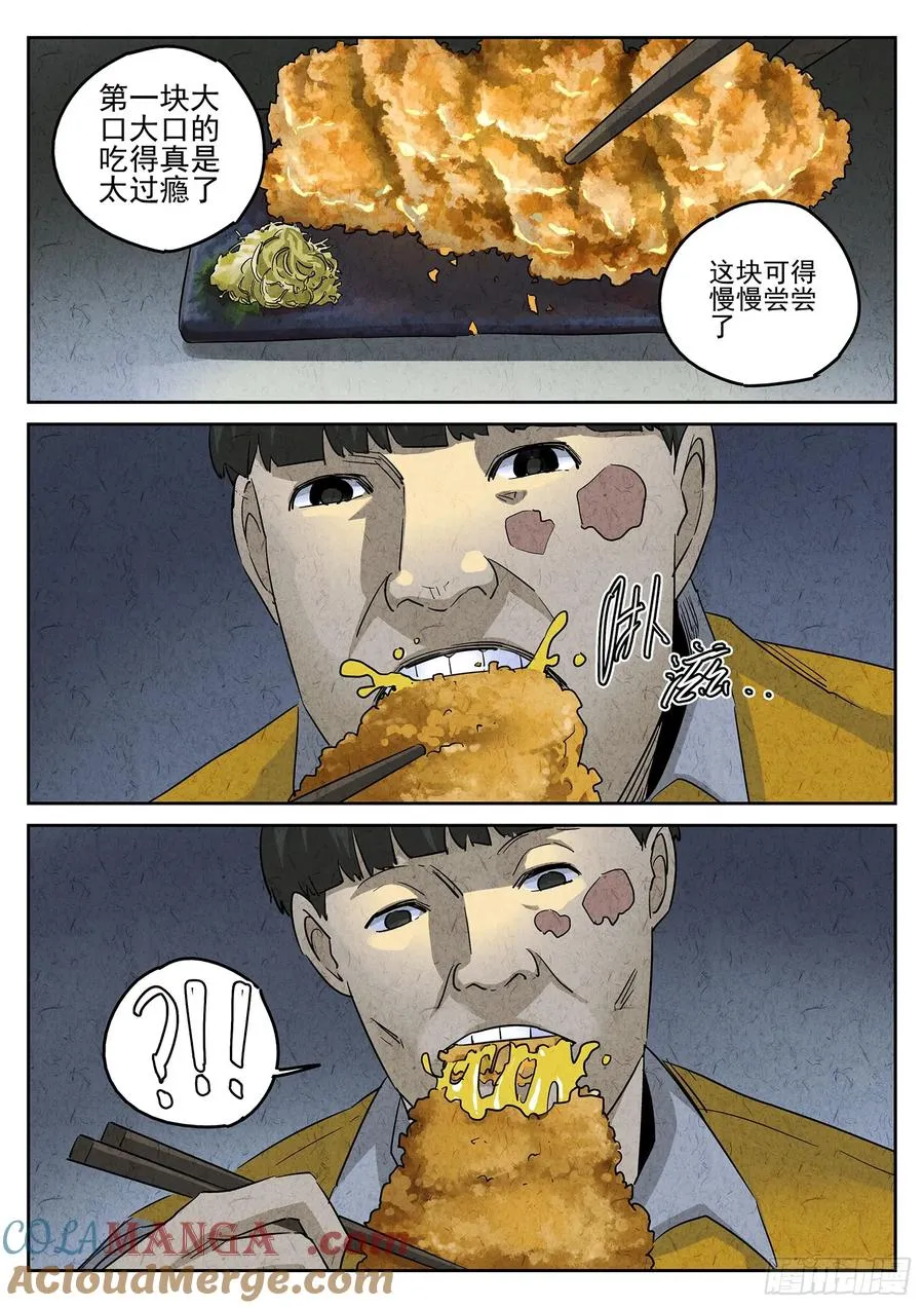 第三五话 双层猪排饭（四）18