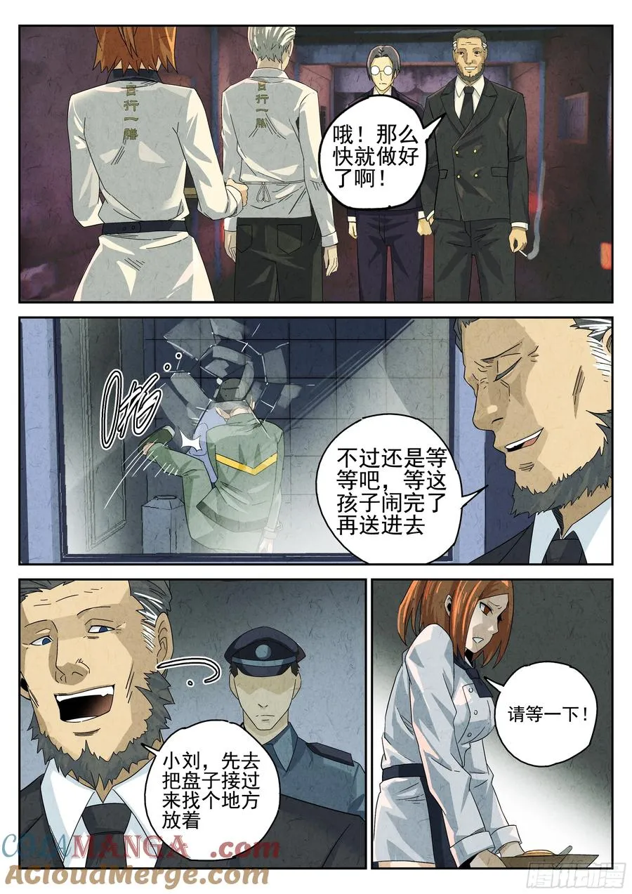 第十二餐 笑脸布丁（二）12