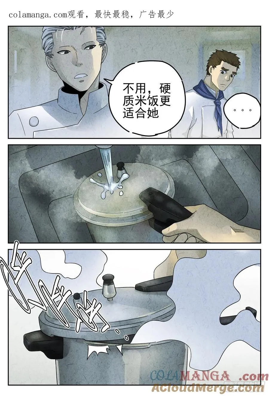 第二十二话 爆炒腰花（三）0