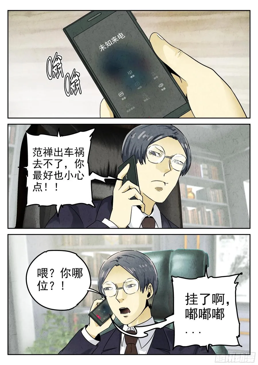 第五八话 蛤蜊鲈鱼煲（八）1