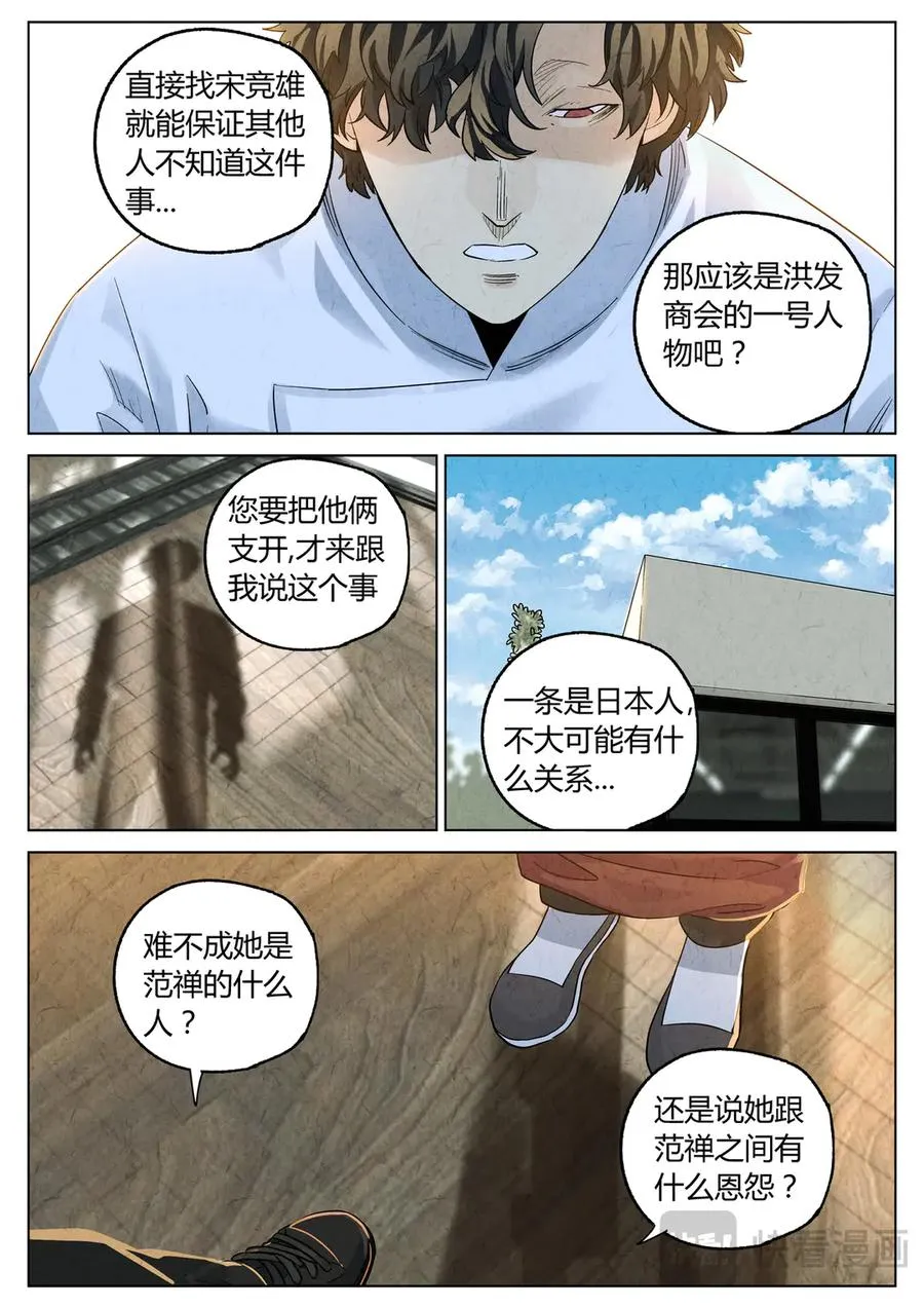第六二话 焦糖苹果（三十一）13
