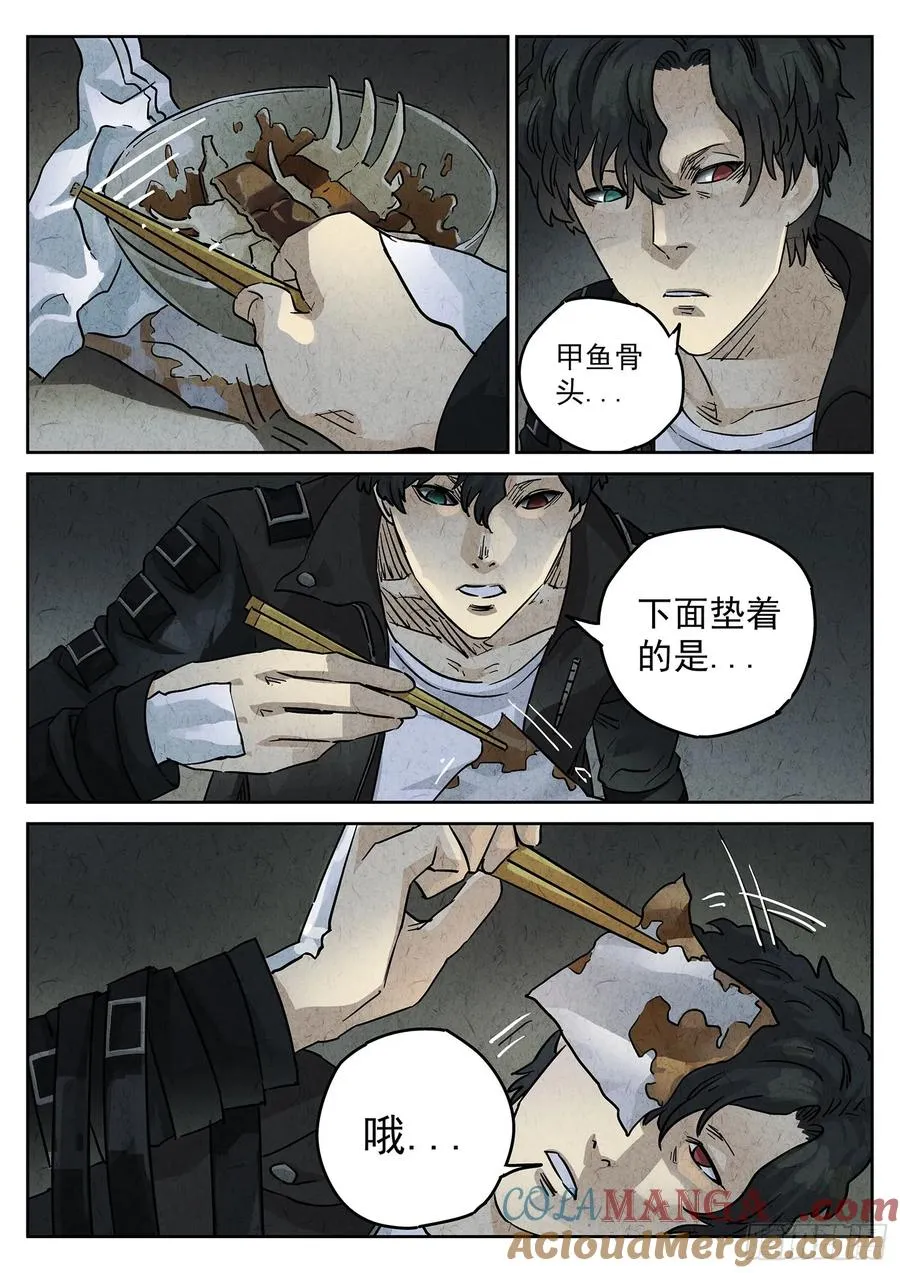 第四一话 陶锅甲鱼和甲鱼粥（四）4