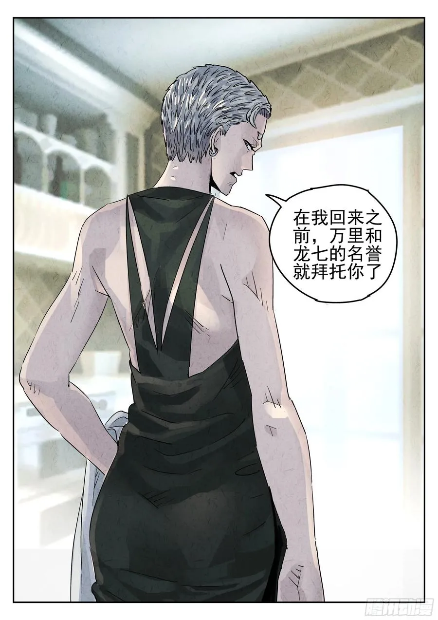第五四话 百合乳猪（三）5