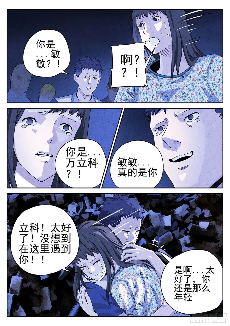第十九话 生前食（一）11