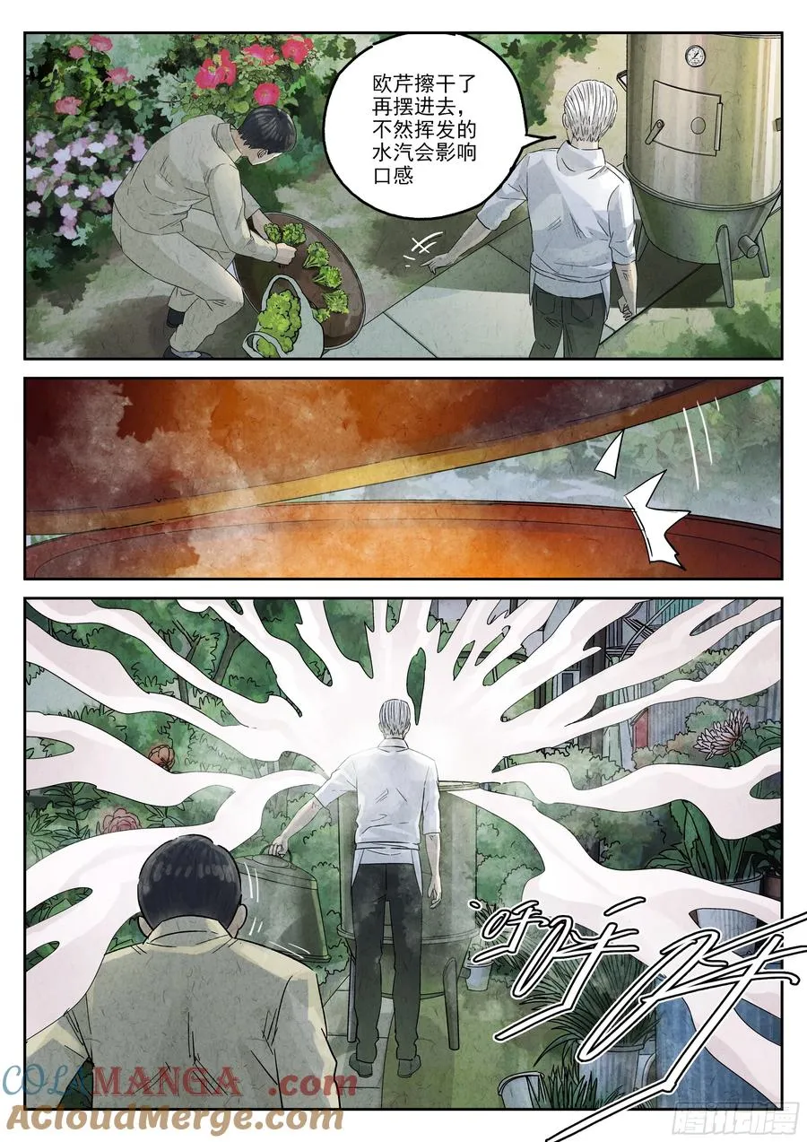 第五四话 百合乳猪（六）22