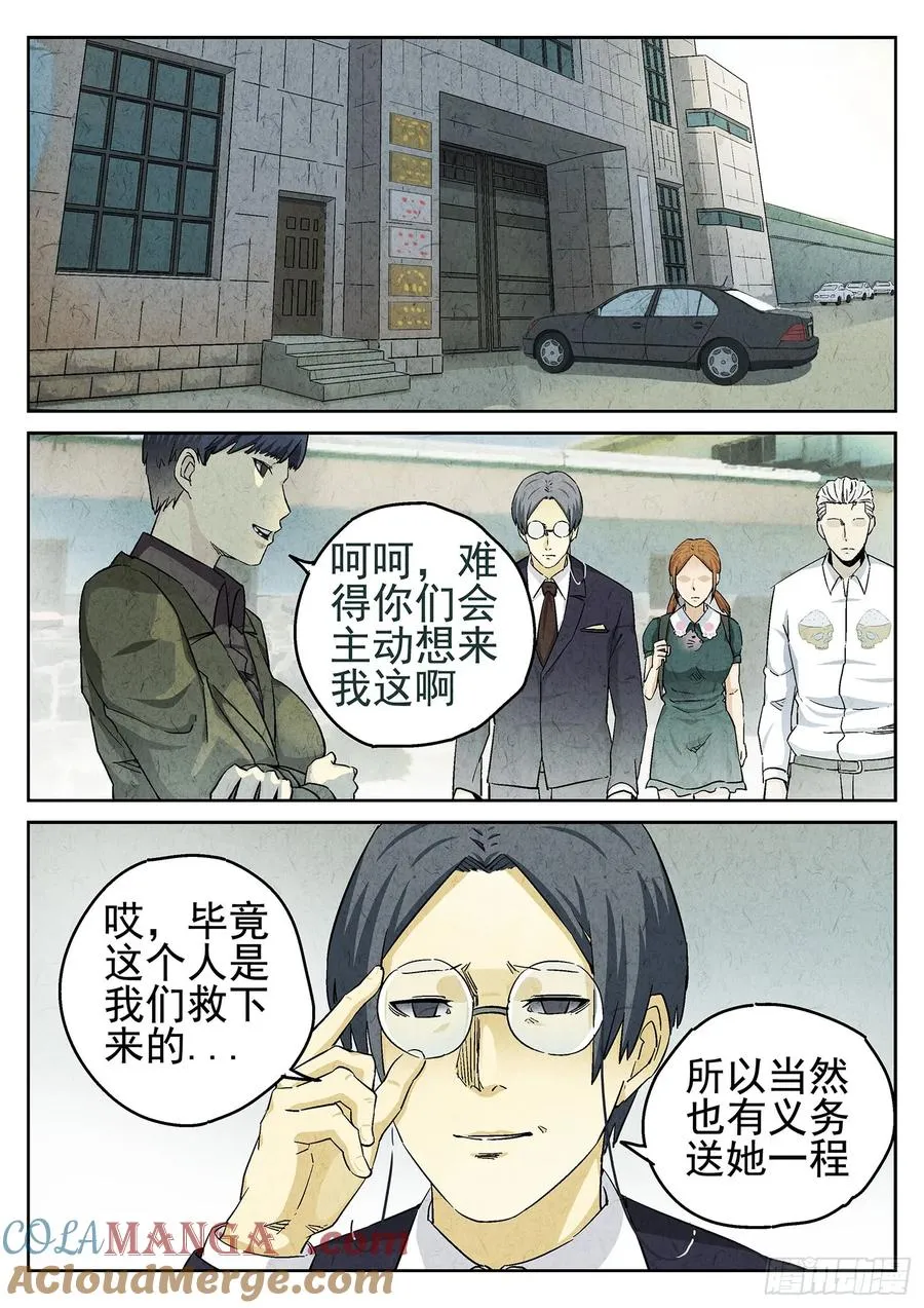 第二十三话 彩虹千层蛋糕（二）12