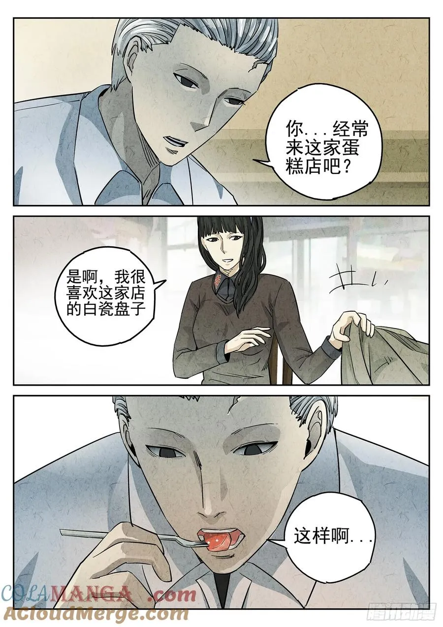 第二八话 草莓蛋糕（一）14