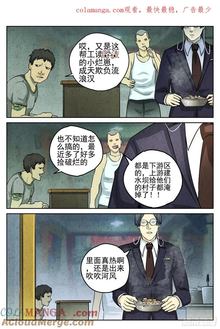 第三三话 螺蛳粉（二）0