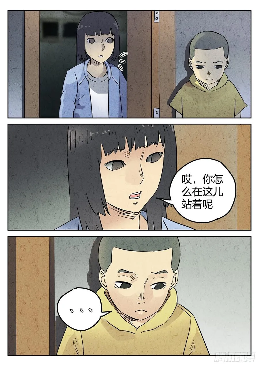 第四九话 三杯九孔鲍（三）17
