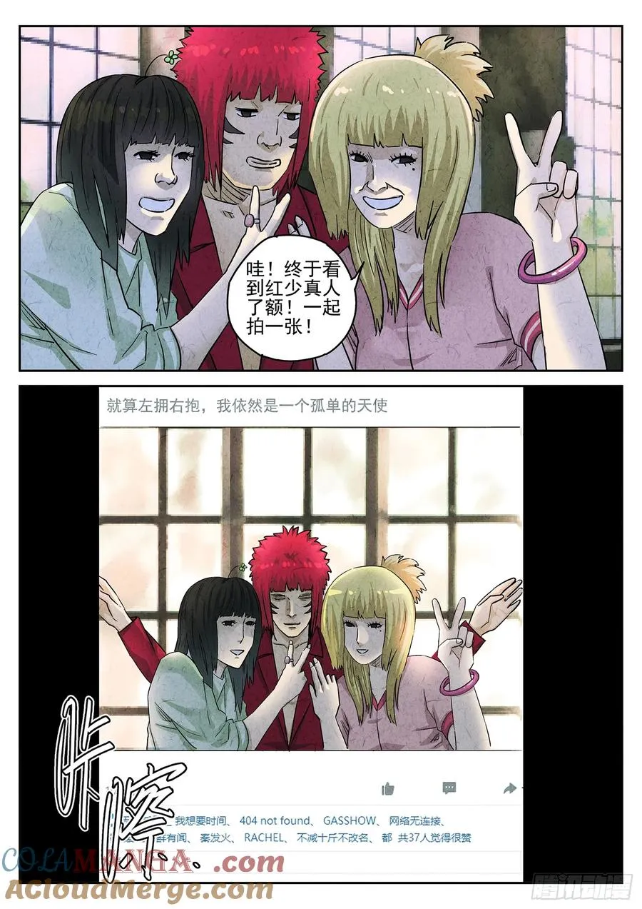 第三八话 鱼皮蒸饺（一）16