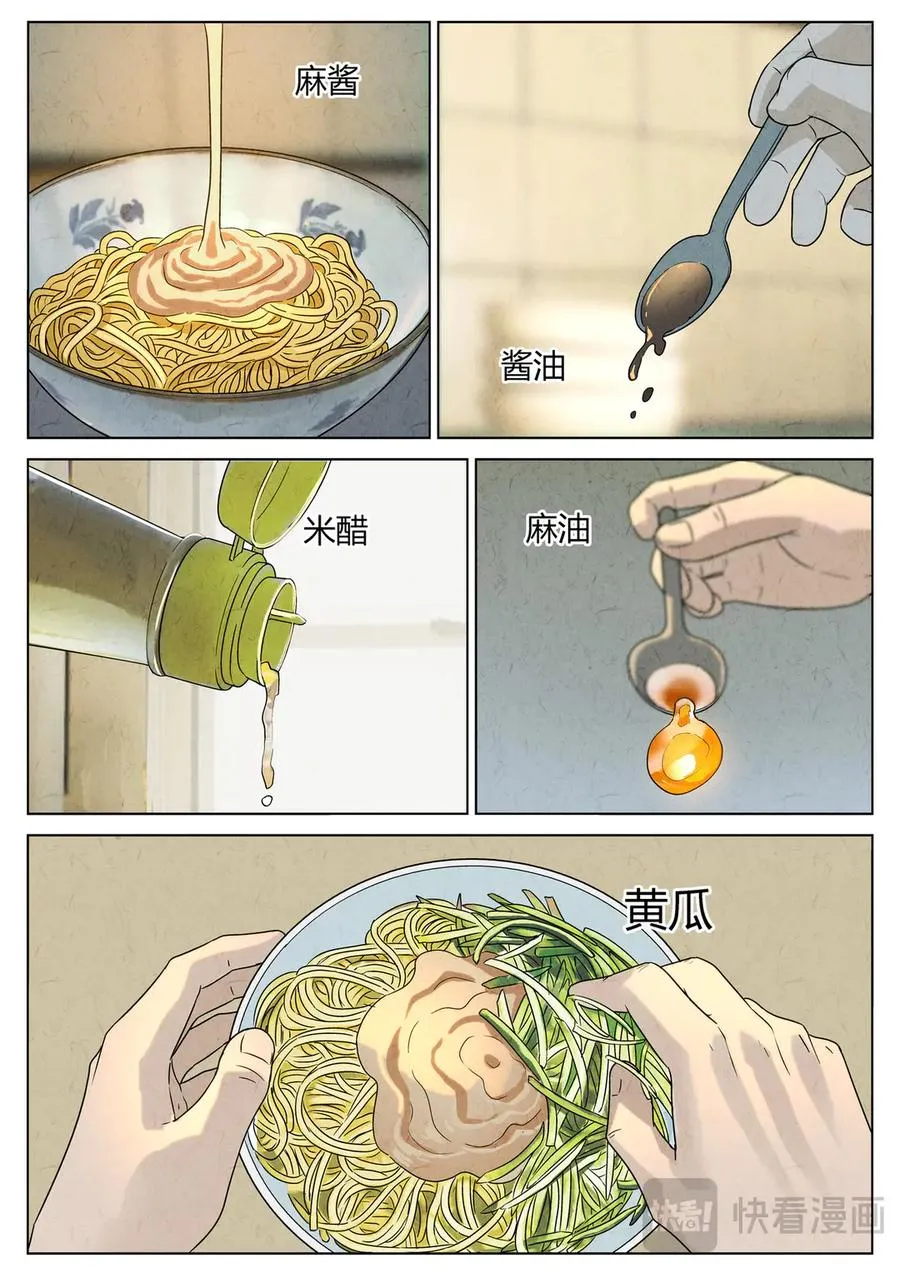 第六五话 西湖醋鱼（二）13