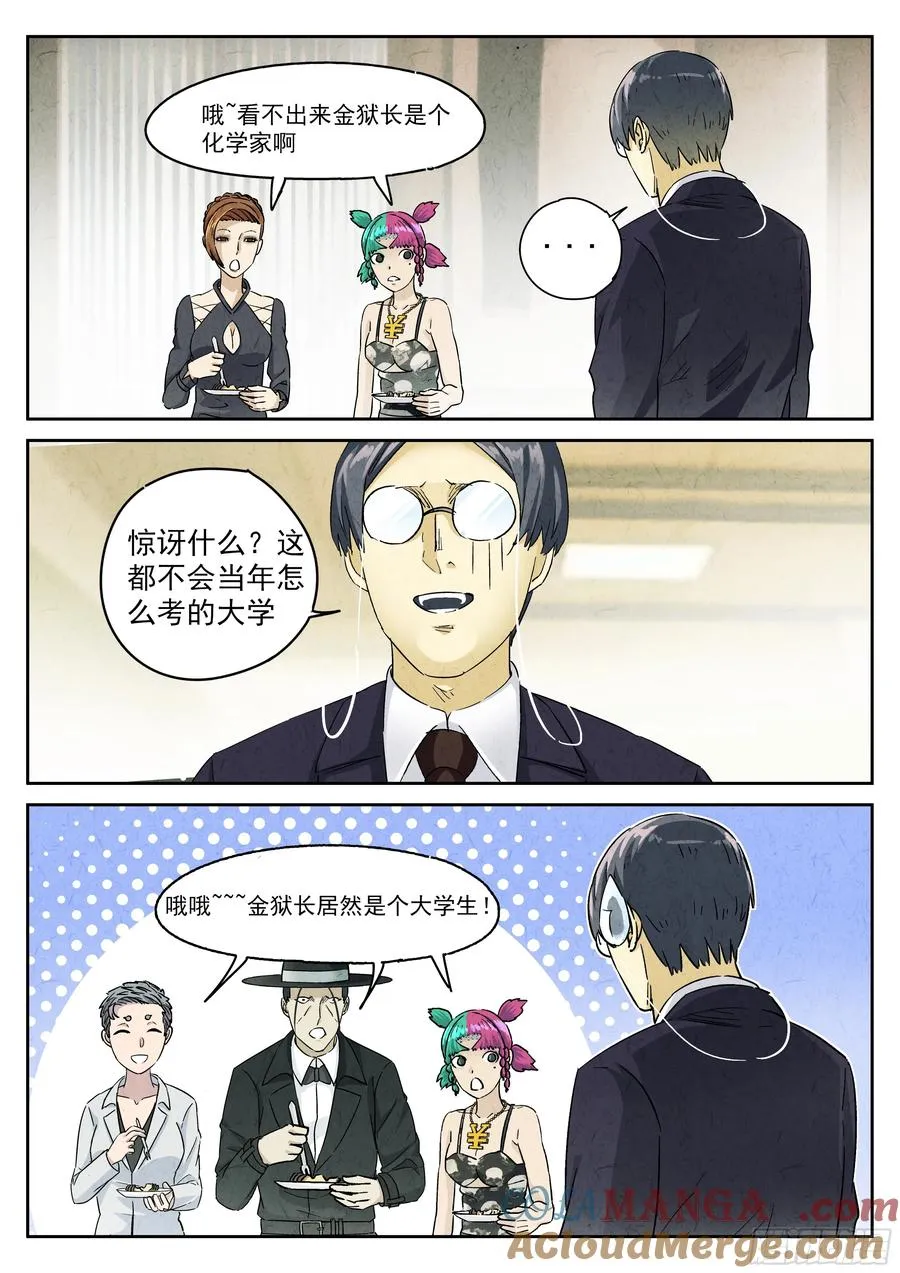 第五九话 手信蒙布朗卷（五）10