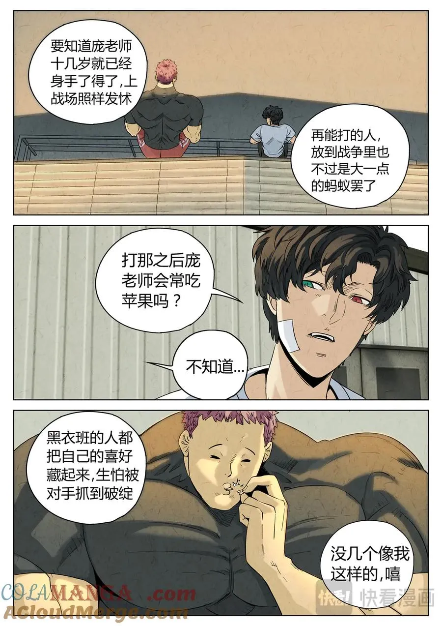 第六二话 焦糖苹果（二十六）10
