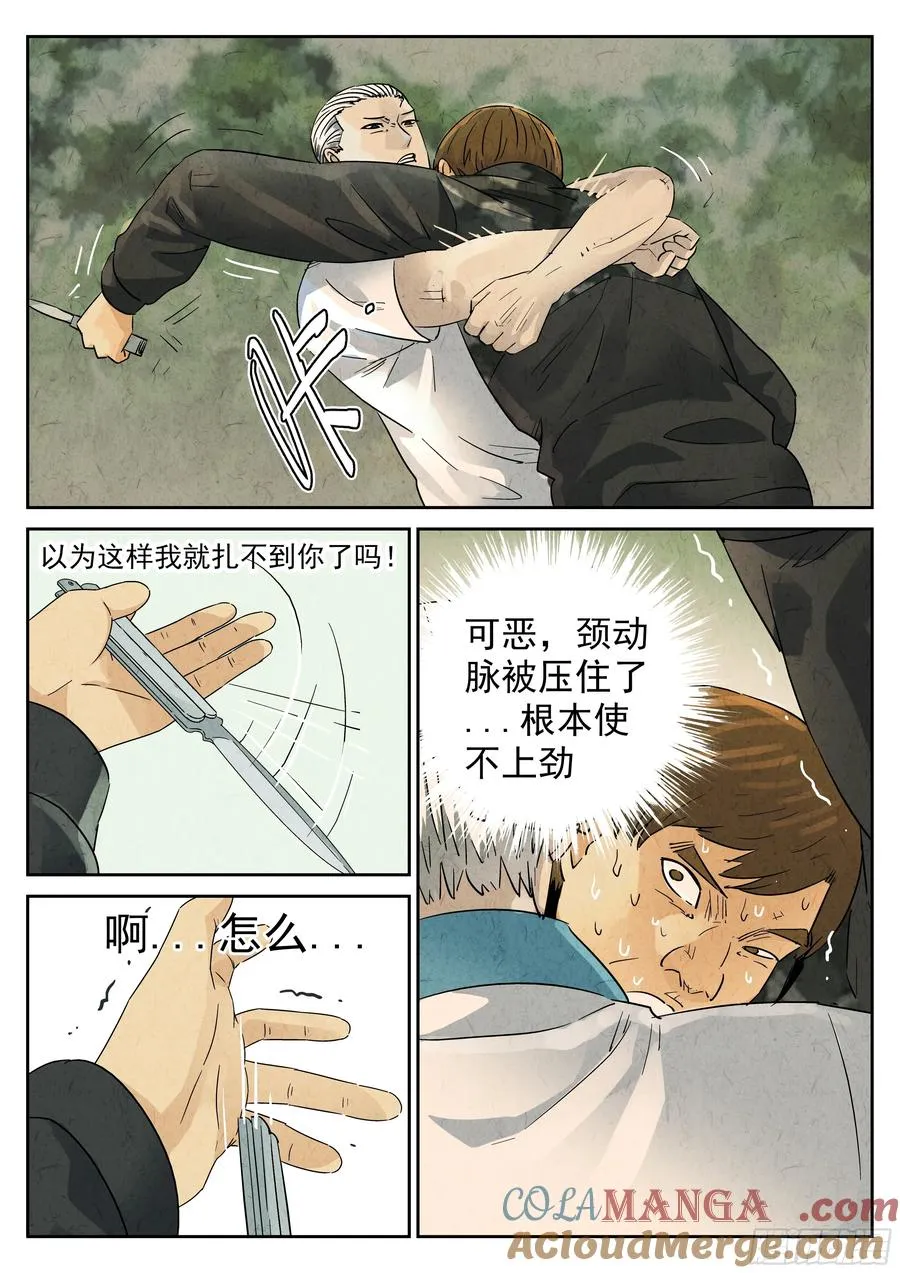 第五六话 会议便当（五）10
