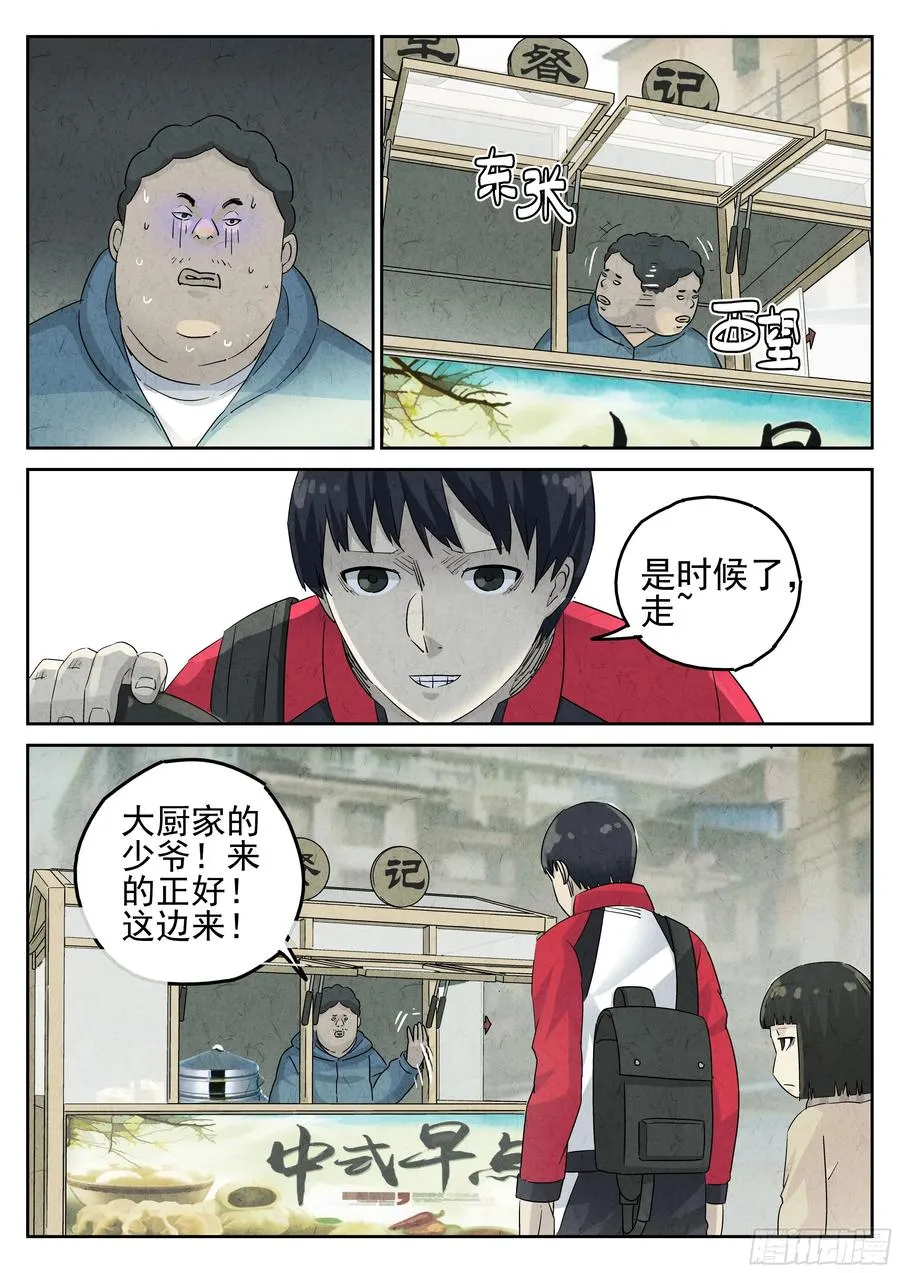 第五五话 舒芙蕾（一）25