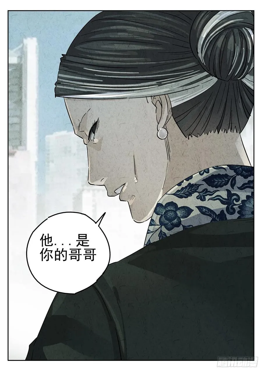 第四五话 手打鱼蛋（四）21
