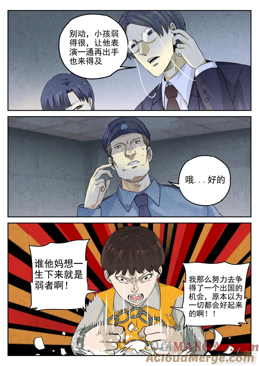 第五八话 蛤蜊鲈鱼煲（九）16