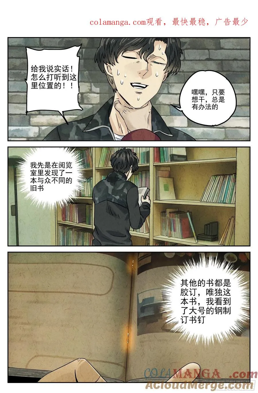 第六二话 焦糖苹果（三）0