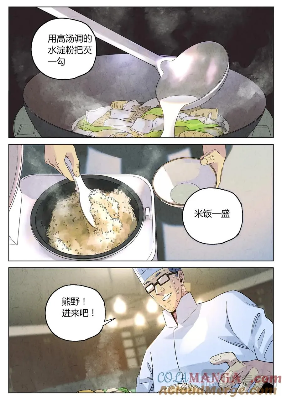 第六三话 避风塘炒鱼鳞（二）10